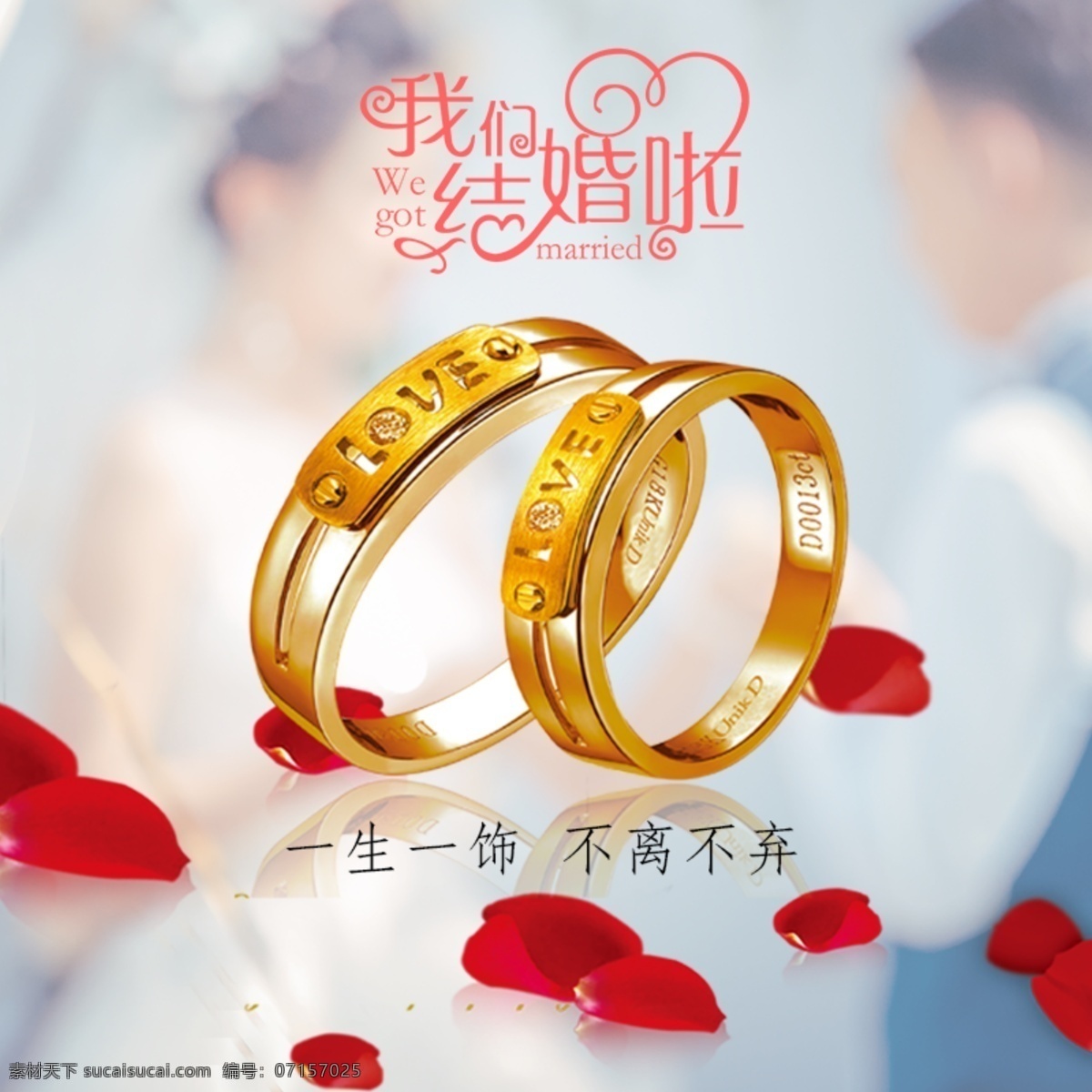 戒指淘宝主图 戒指 婚戒 戒指主图 电商主图 淘宝主图 天猫主图 淘宝直通车 电商 淘宝 天猫