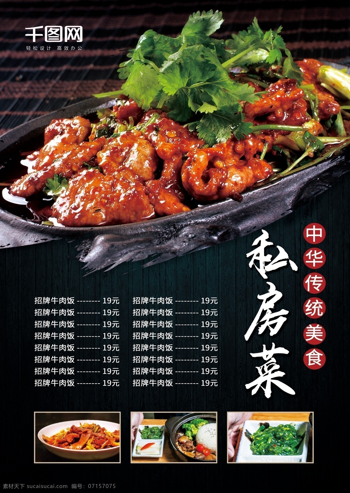 原创 简约 私房 菜 菜单 菜单设计 餐厅菜单设计 美食海报 创意菜单 餐厅美食 酒店美食 餐厅菜谱 酒店菜谱 火锅店菜谱 烤吧菜谱 ktv菜谱 ktv菜单 价目表 价目单