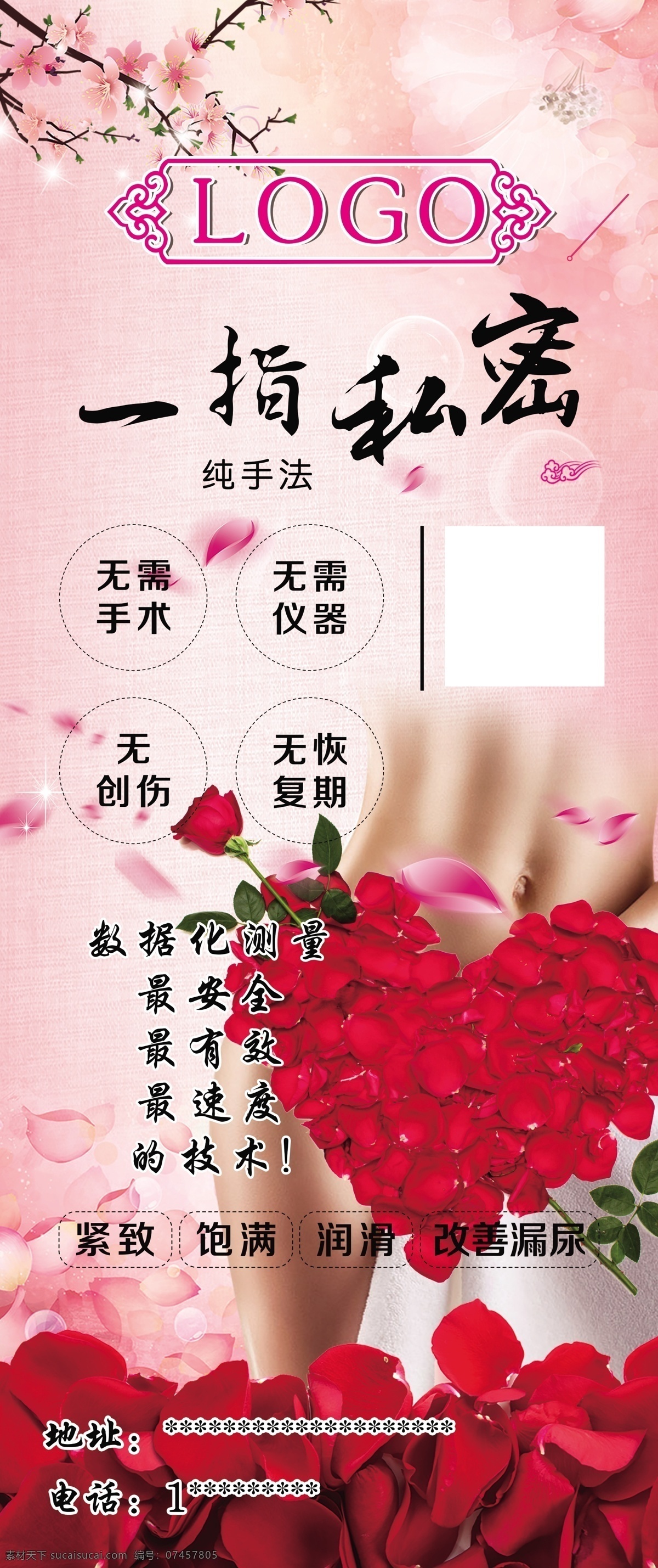 私密 粉色 花瓣 粉色背景 女性