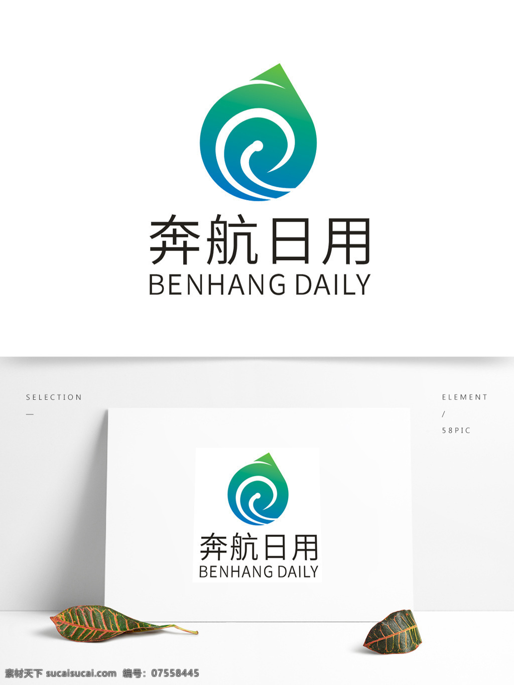 奔 航 日用化工 logo 標志 時尚l(wèi)ogo 大氣logo 簡潔logo 環(huán)保 logo設(shè)計 化工logo d 字母 藍色 漸變 日用 化工 科技logo