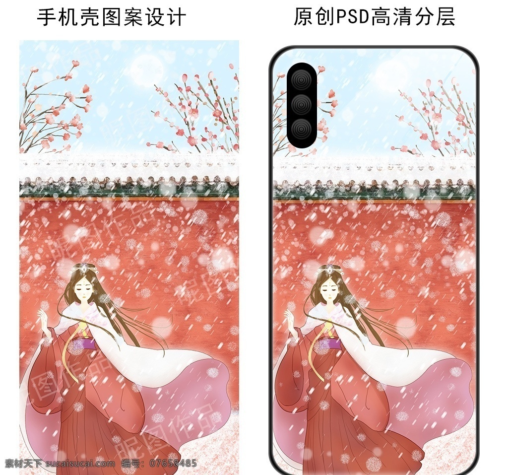夢(mèng) 回 唐朝 紅墻 古風(fēng) 手機(jī)殼 圖案 古風(fēng)手機(jī)殼 中國(guó)風(fēng)手機(jī)殼 宮廷風(fēng)手機(jī)殼 宮廷風(fēng) 手機(jī)殼圖案 手機(jī)殼花紋 手機(jī)殼設(shè)計(jì) 國(guó)潮手機(jī)殼 故宮風(fēng) 故宮風(fēng)手機(jī)殼 中國(guó)風(fēng) 國(guó)潮圖案 中國(guó)風(fēng)插畫 中式插畫 中式手機(jī)殼 古風(fēng)花紋 古風(fēng)圖案 國(guó)潮風(fēng)手機(jī)殼 國(guó)潮風(fēng) 古風(fēng)插畫 復(fù)古插畫 古風(fēng)人物插畫 手繪古風(fēng) 手繪雪景 梅花 古風(fēng)美女 生活百科 生活用品