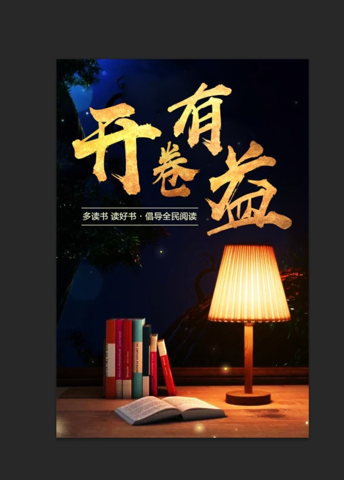 博覽群書 學(xué)海無涯 不恥下問 創(chuàng)意書籍 學(xué)校展板 開卷有益 孜孜不倦 學(xué)貴有疑 書店 檢察院 圖書館海報 圖書館展板 書屋 讀書破萬卷 手不釋卷 勤學(xué)苦練 廢寢忘食 讀書育人 讀書文化 讀書 看書 圖書室 閱覽室 讀書國畫 讀書人物 讀書展板 學(xué)校文化 學(xué)而時習(xí)之 雕塑 勵志牌 激勵牌