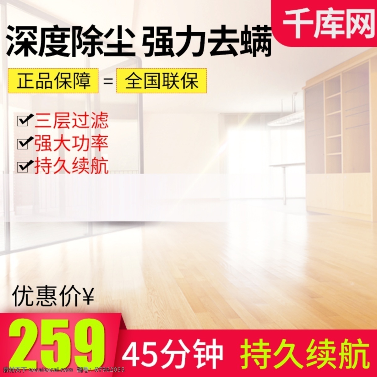 天貓 淘寶 家用電器 吸塵器 主 圖 直通 車主 天貓電器主圖 千庫原創(chuàng) 吸塵器主圖 直通車