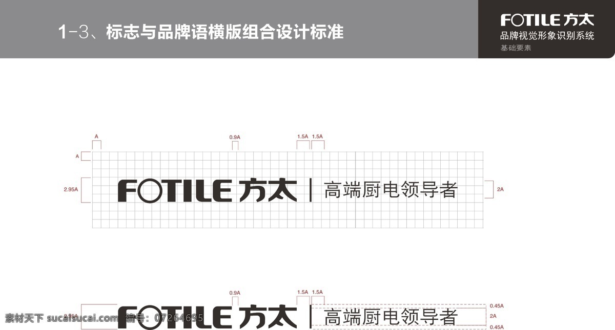 方太logo 方太 標(biāo)識(shí) 標(biāo)志 logo 矢量文件 標(biāo)志圖標(biāo) 企業(yè)