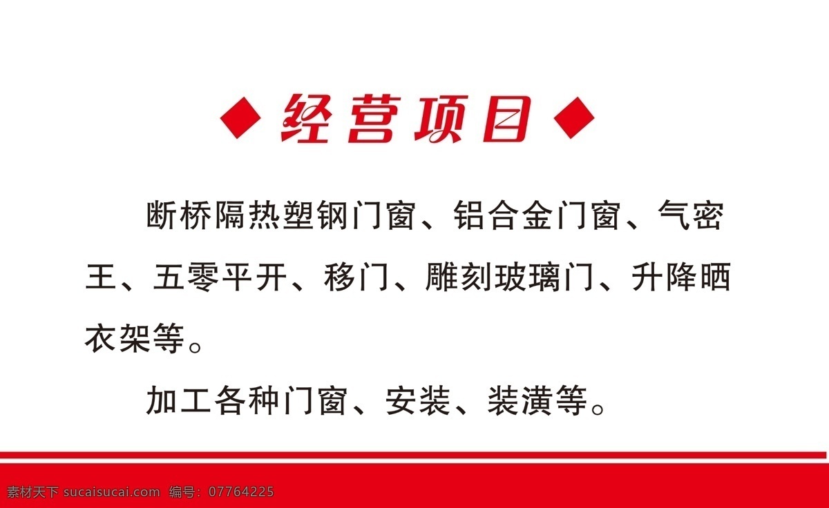 門窗加工部 不銹鋼門窗 門窗名片 拉網(wǎng)門窗名片 鋁合金名片 防盜網(wǎng)名片 鐵件名片 紗窗名片 無框窗 名片 名片卡片