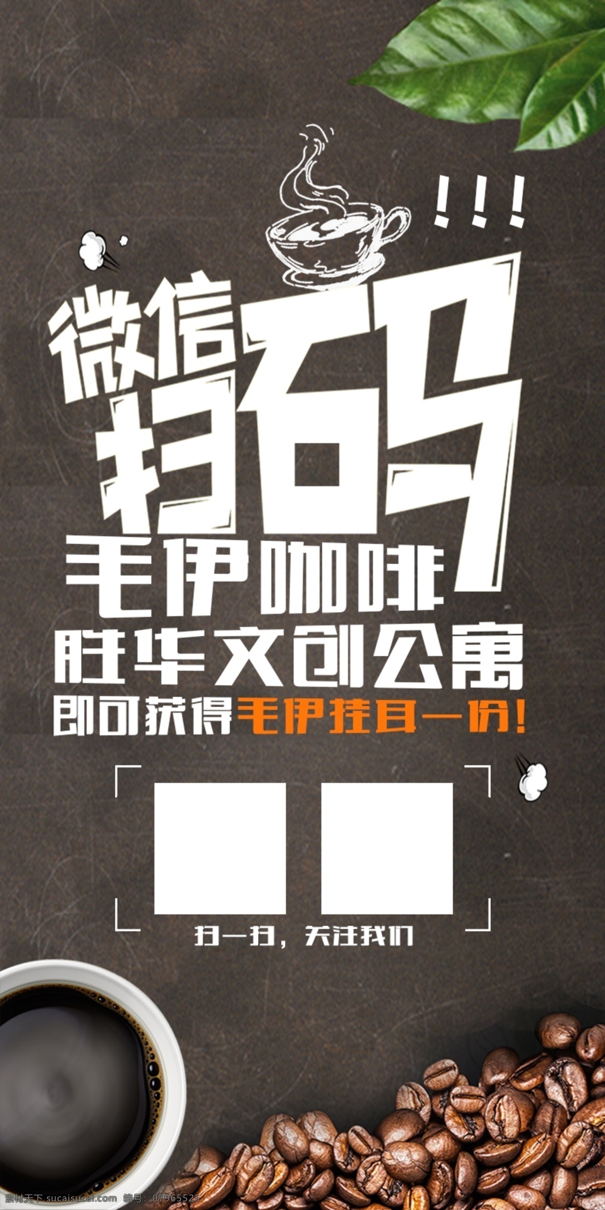 微信扫一扫 微信桌卡 咖啡桌卡 咖啡厅二维码 扫二维码优惠