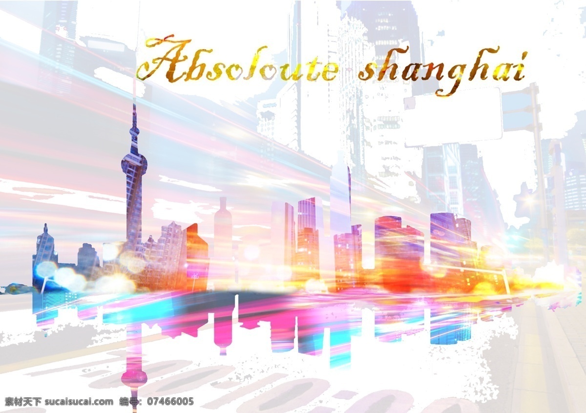 彩色剪影 剪影 上海剪影 炫酷 异行 光感 背景 运动色彩