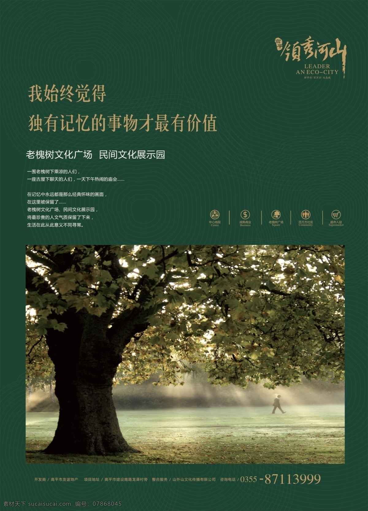 領(lǐng)秀河山 房地產(chǎn)畫冊 房地產(chǎn)模板 分層psd 宣傳畫冊 平面廣告 平面模板 設(shè)計素材 房地產(chǎn)業(yè) psd源文件 黑色