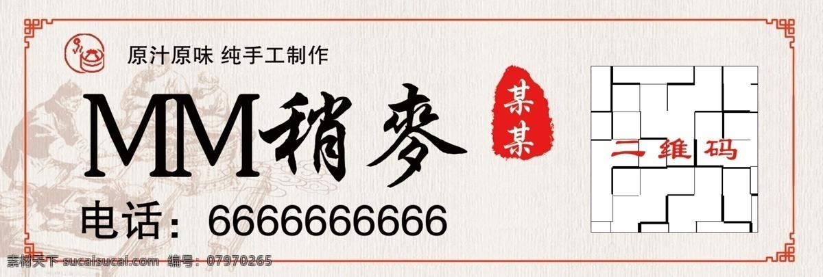 烧麦稍麦图片 稍麦 烧麦 即时贴 标签 卡片 分层