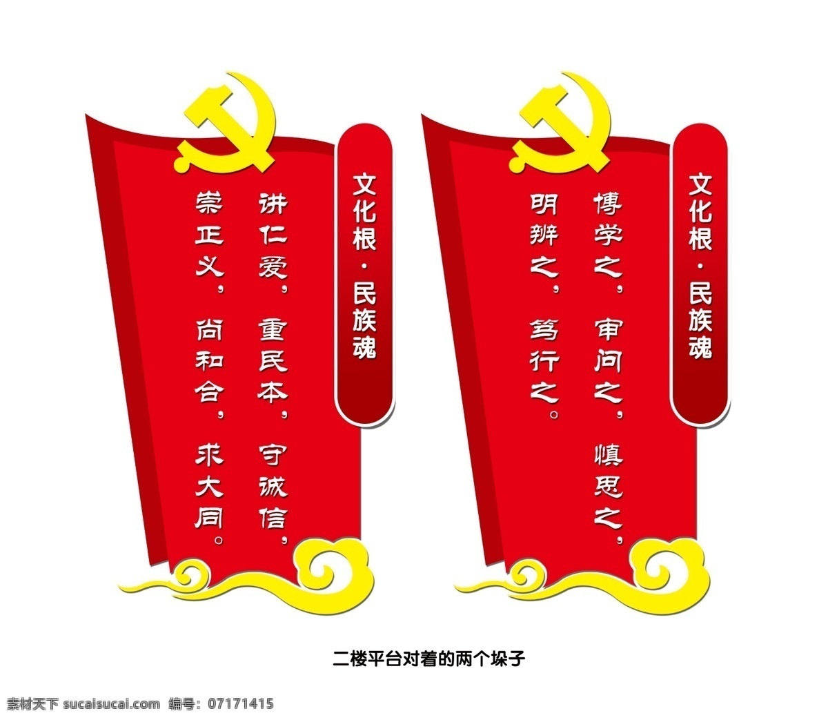 黨建標(biāo)語展板 永遠(yuǎn)跟黨走 黨員學(xué)習(xí)制度 最新黨建展板 黨員活動(dòng)室 黨建雕刻展板 黨建文化展板 機(jī)關(guān)作風(fēng) 生機(jī)活力 教育局文化墻 教育局展板 校園文化墻 教育標(biāo)語 2018 年 最新 黨建 展板 展板模板