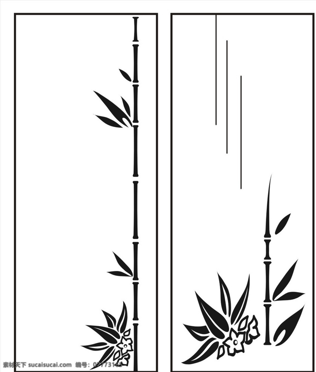 竹子移門花紋 移門花紋 鏡花 玻璃暗花 歐式花紋 流行花紋 精美花紋 現(xiàn)代移門 移門窗花 衣柜花紋 移門圖案 時尚移門 矢量移門 底紋邊框