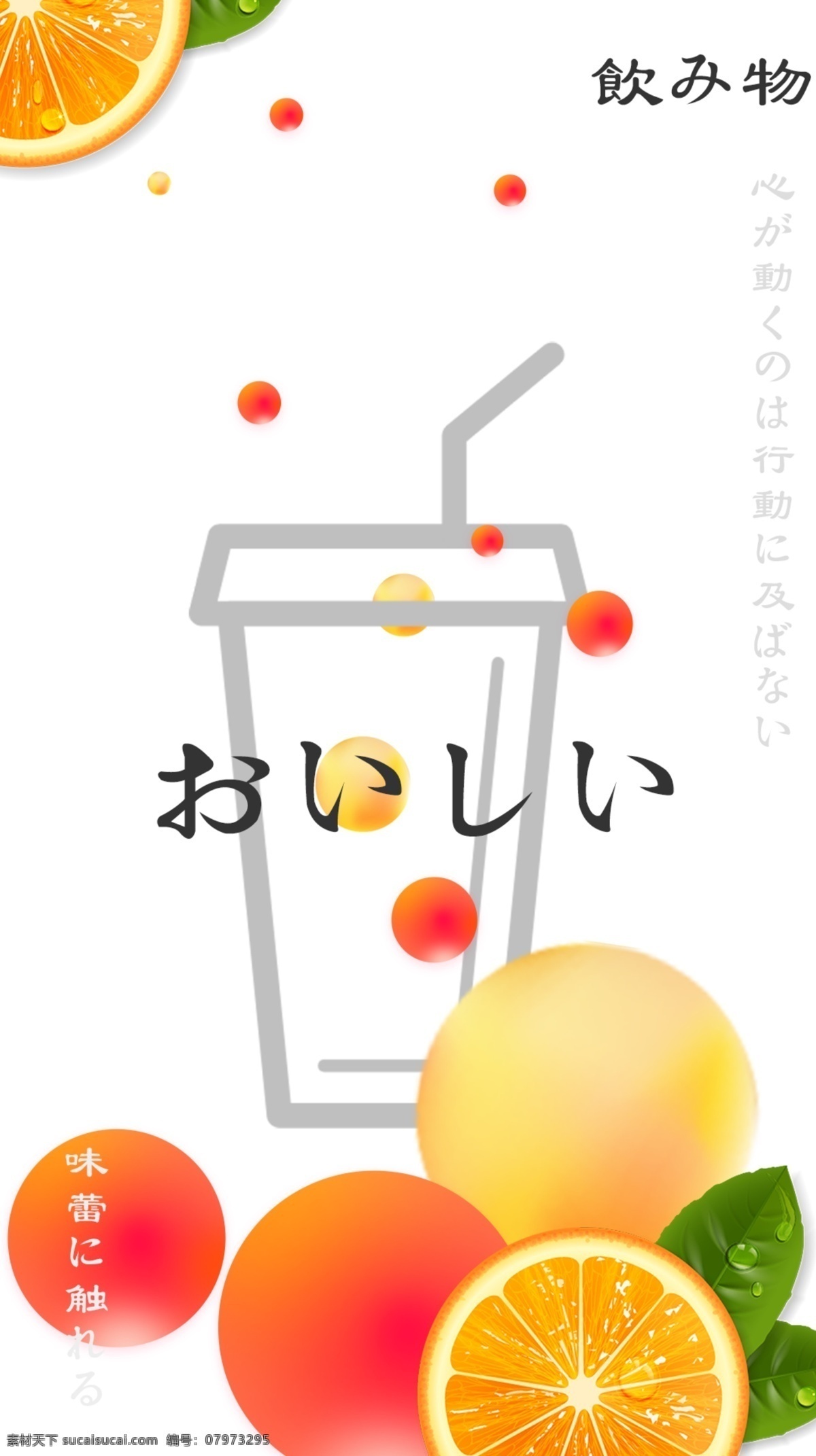 茶飲海報 茶飲 飲料海報 水果茶 果茶 奶茶 奶茶海報 甜品店 甜品店海報 公益 amp 海報 分層