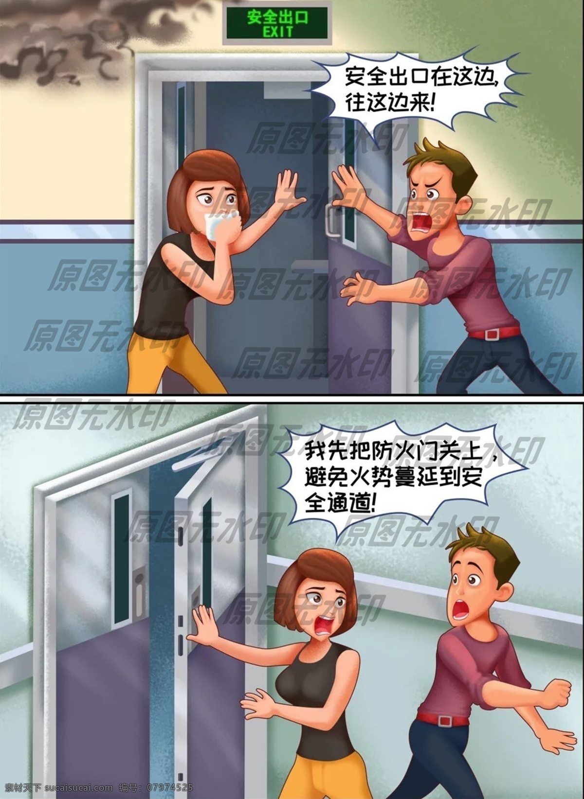 寫(xiě)字樓 火情 漫畫(huà) 找到 逃生 出口 寫(xiě)字樓著火 辦公樓消防 宿舍著火 宿舍防火 賓館消防漫畫(huà) 旅館消防漫畫(huà) 客棧消防漫畫(huà) 娛樂(lè)場(chǎng)所火災(zāi) ktv著火 沐足場(chǎng)所著火 地鐵火災(zāi) 列車(chē)起火 高鐵著火 隧道火情 公交火情火災(zāi) 公交逃生漫畫(huà) 消防各類(lèi)場(chǎng)所 山火漫畫(huà) 森林防火漫畫(huà) 居家安全漫畫(huà) 消防知識(shí)漫畫(huà) 消防員 消防戰(zhàn)士 消防卡通 消防宣傳素材 消防 類(lèi) 場(chǎng)所 卡通 分層