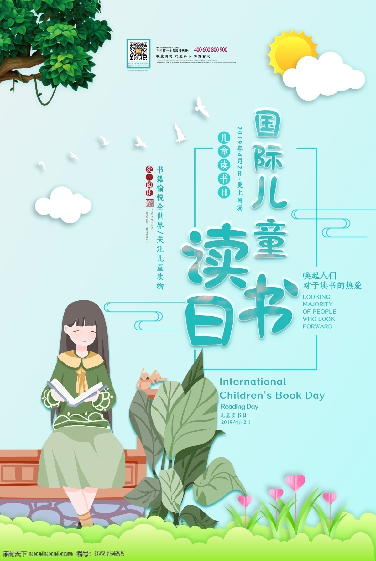 世界圖書 與版權(quán)日 世界圖書日 插畫 手繪 世界讀書日 讀書日海報(bào) 讀書日廣告 讀書日畫冊(cè) 讀書人 讀書郎 讀書節(jié) 讀書展板 讀書海報(bào) 讀書格言 讀書卡 讀書日板報(bào) 讀書文化 讀書名言 讀書標(biāo)語(yǔ) 讀書日易拉寶 讀書日x展板 讀書周 世界 讀書 我愛朗讀