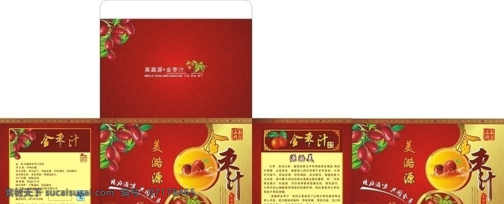 棗汁包裝 棗 棗汁 紅色包裝 金色包裝 中國(guó)結(jié) 大棗 汁 紅棗 飲料包裝 包裝設(shè)計(jì) 矢量