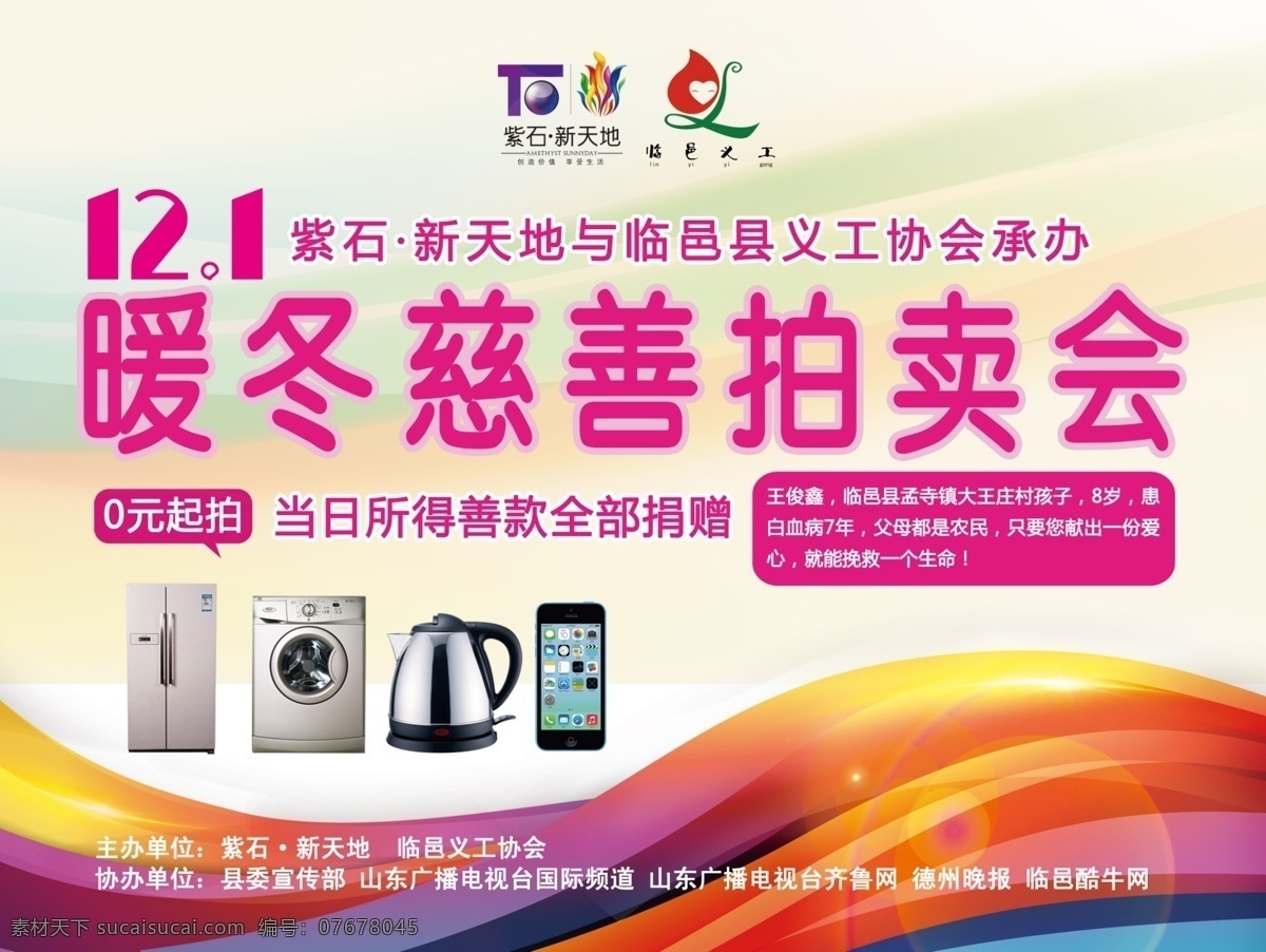 背景 背面 財(cái)富 城市 創(chuàng)業(yè) 大氣 單頁 地產(chǎn) 拍賣會 模板下載 地產(chǎn)海報 海報 品鑒 中心 開盤 天空 樓 效果 高端 房產(chǎn) 廣告 絢麗 招商 房地產(chǎn)廣告 租 回報 置業(yè) 批發(fā)城 廣告設(shè)計(jì)模板 源文件 其他海報設(shè)計(jì)