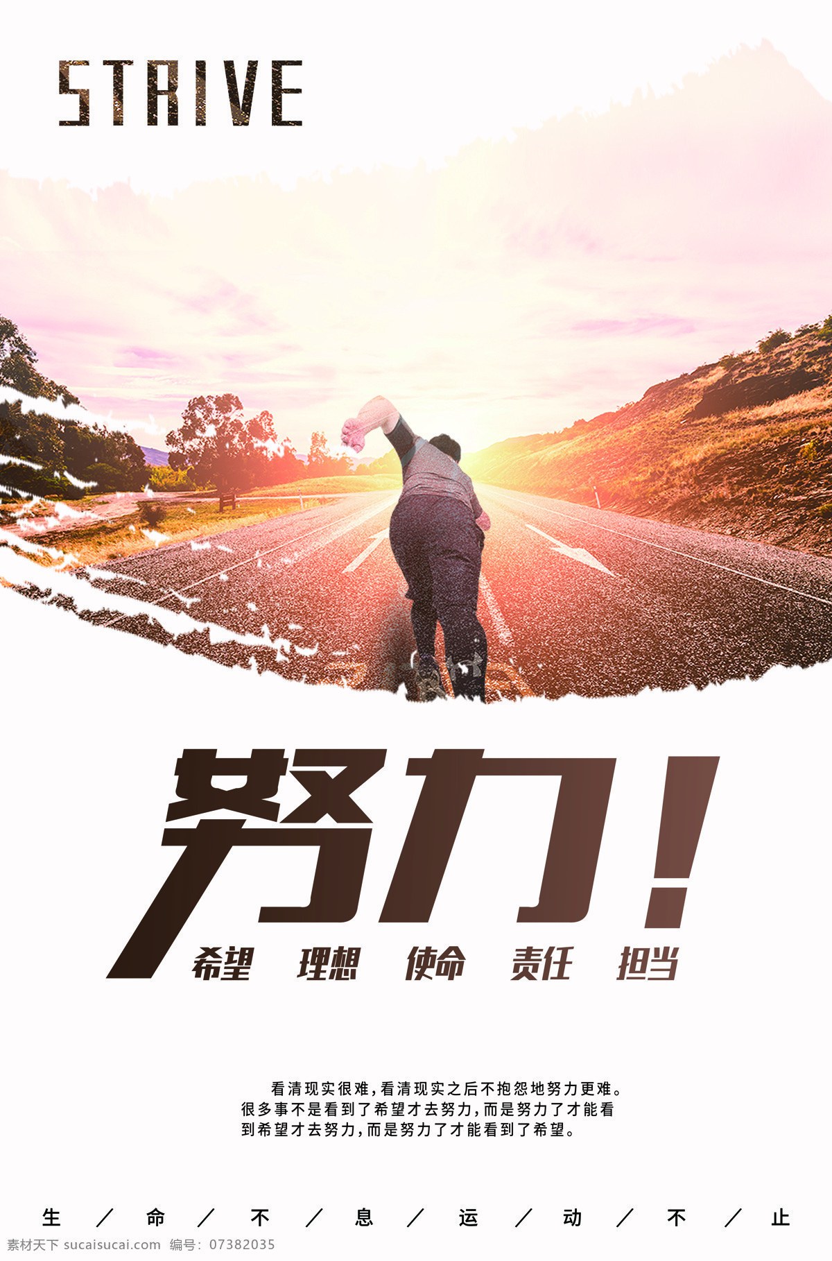 健身房 海報 運動 堅持 努力 拼搏 提高
