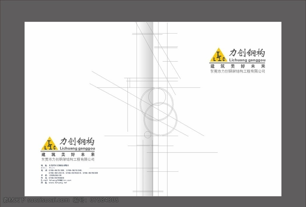 鋼結(jié)構(gòu) 工程公司 畫冊(cè) 鋼結(jié)構(gòu)工程 公司畫冊(cè) 藍(lán)色 科技畫冊(cè) 簡約 白色畫冊(cè) 簡約畫冊(cè) 鋼材 工程 藍(lán)色科技 展板模板
