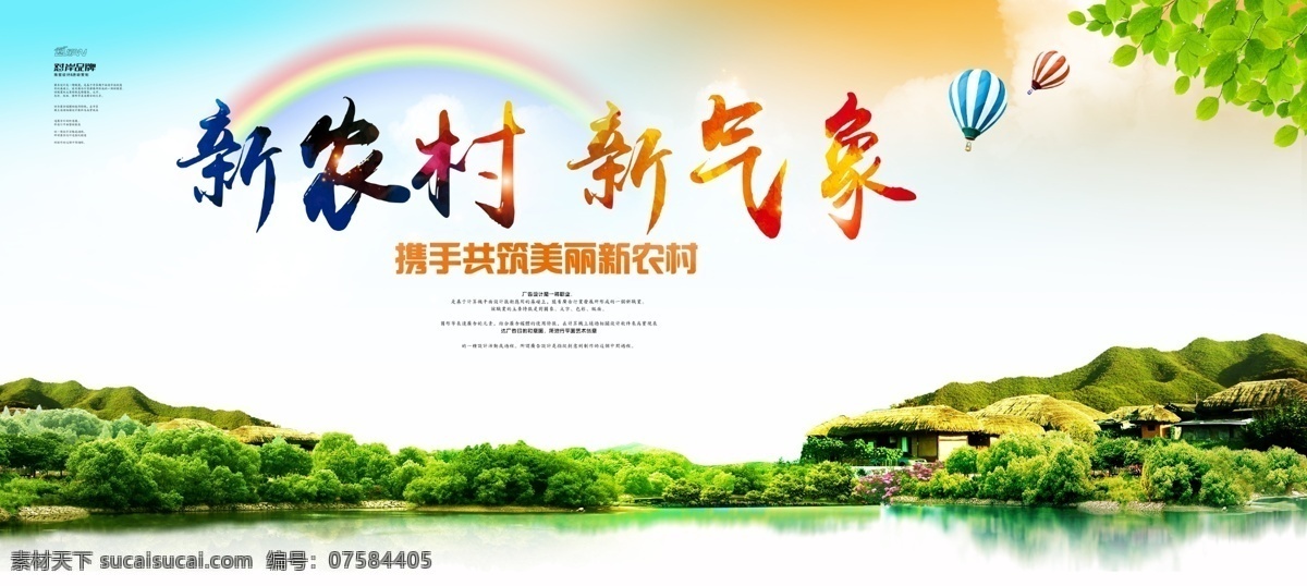 最美家鄉(xiāng)圖片 最美家鄉(xiāng) 祖國好家鄉(xiāng)美 鄉(xiāng)村 最美鄉(xiāng)村 新農(nóng)村建設 美好鄉(xiāng)村 美麗鄉(xiāng)村 鄉(xiāng)村建設 中國夢 新農(nóng)村 新農(nóng)村標語 三農(nóng) 惠民政策 惠農(nóng) 文明鄉(xiāng)村 田野 農(nóng)田 稻田 農(nóng)民 豐收 鄉(xiāng)村房子 農(nóng)業(yè)畫冊 農(nóng)業(yè)宣傳 農(nóng)場 農(nóng)業(yè)展板 農(nóng)村發(fā)展 美麗村莊 生態(tài)旅游 生態(tài)文明 鄉(xiāng)鎮(zhèn) 致富經(jīng) 致富路 文明 移門圖案