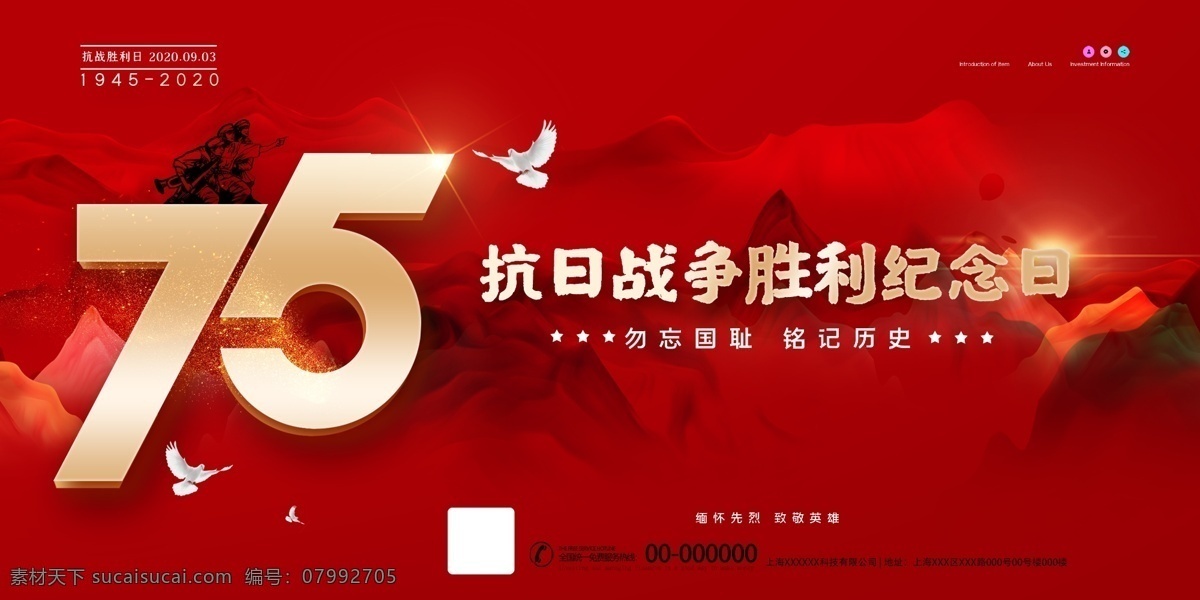抗日戰(zhàn)爭(zhēng)勝利 紀(jì)念日 抗日戰(zhàn)爭(zhēng) 72周年 七十二周年 勝利號(hào)角 反法西斯戰(zhàn)爭(zhēng) 抗戰(zhàn)勝利宣傳 抗戰(zhàn)勝利海報(bào) 抗日戰(zhàn)爭(zhēng)海報(bào) 抗日 海報(bào) 展板 宣傳欄 抗戰(zhàn)勝利 南京大屠殺 七七事變 沖鋒號(hào) 烈士紀(jì)念日 人民英雄 緬懷烈士 弘揚(yáng)烈士精神 抗日海報(bào) 抗日紀(jì)念日 號(hào)角 偉大