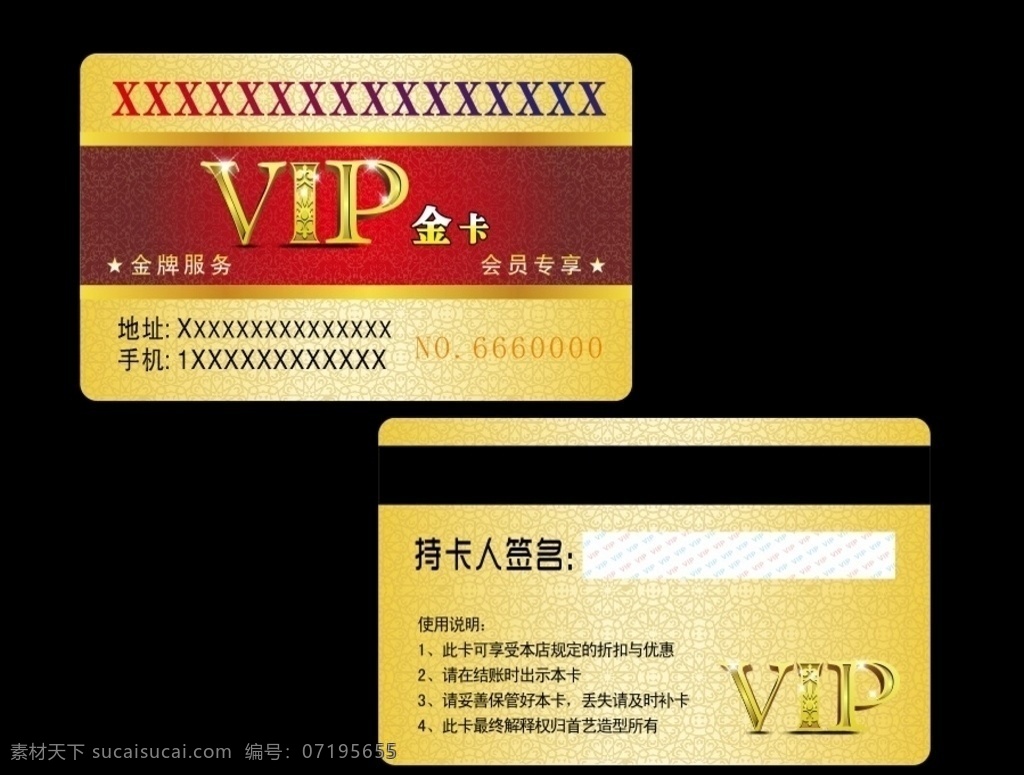 高檔 金色 會(huì)員卡 金色vip卡 金色會(huì)員卡 金色貴賓卡 金卡 vip卡 酒店 足浴 美容 企業(yè) 名片卡片 貴賓卡 至尊卡 鉆石卡 vip字體 會(huì)員卡字體 快餐會(huì)員卡 模版 創(chuàng)意會(huì)員卡 餐廳會(huì)員卡 飯館會(huì)員卡 飲食會(huì)員卡 卡片