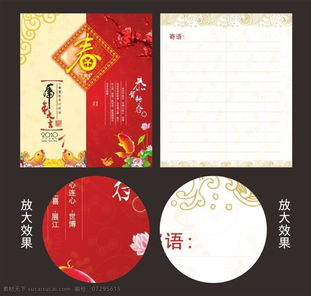 春節(jié)賀卡 格式 賀卡 卡片 賀卡設(shè)計 cdr格式 時尚賀卡 賀卡卡片 高檔賀卡 卡片設(shè)計 素雅 中國風(fēng) 中國元素花紋 新年卡片 新年賀卡 白色