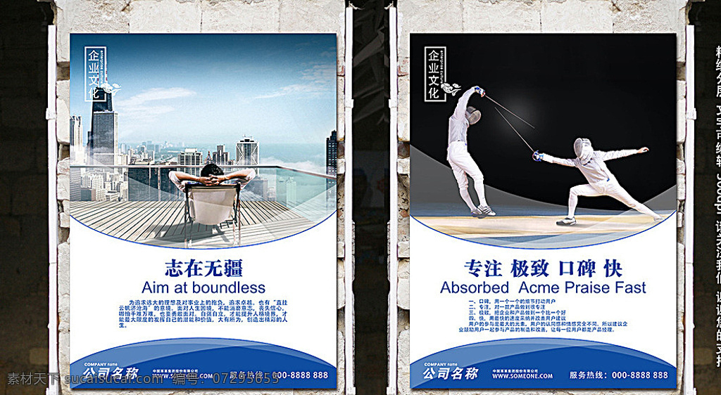 企業(yè)文化 企業(yè)文化海報(bào) 企業(yè)文化畫冊 企業(yè)文化標(biāo)語 企業(yè)文化宣傳 企業(yè)文化背景 企業(yè)文化手冊 企業(yè)文化掛圖 心胸 男人的胸懷 胸襟 大氣 極致 志向 專注 口碑 快 公司企業(yè)文化 企業(yè)文化素材 企業(yè)文化展板 企業(yè)文化精神 集團(tuán)企業(yè)文化 工廠企業(yè)文化 企業(yè)文化形象 水墨企業(yè)文化 企業(yè)文化墻 黑色