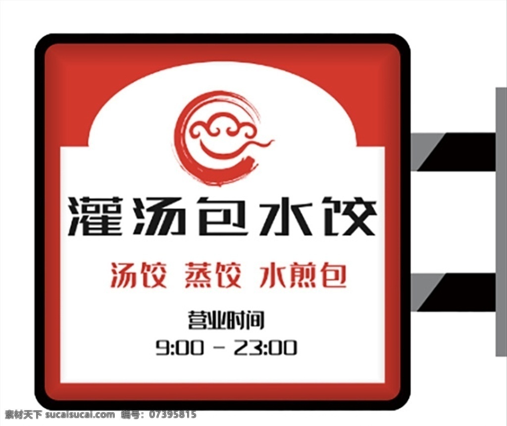 中式 快餐 餐飲 側(cè) 招 燈箱 燈箱廣告 側(cè)招牌 側(cè)燈箱 正在營(yíng)業(yè) 營(yíng)業(yè)時(shí)間 側(cè)招 茶餐廳燈箱 餐廳燈箱 燈箱招牌 餐廳燈箱招牌 招牌燈箱 奶茶燈箱 奶茶燈箱廣告 奶茶燈箱招牌 特色餐廳燈箱 西餐廳招牌 西餐廳燈箱 茶莊茶館燈箱 茶莊燈箱 茶館燈箱 咖啡燈箱 店鋪燈箱 湯餃燈箱 蒸餃燈箱 水煎包燈箱 水餃燈箱 灌湯包燈箱