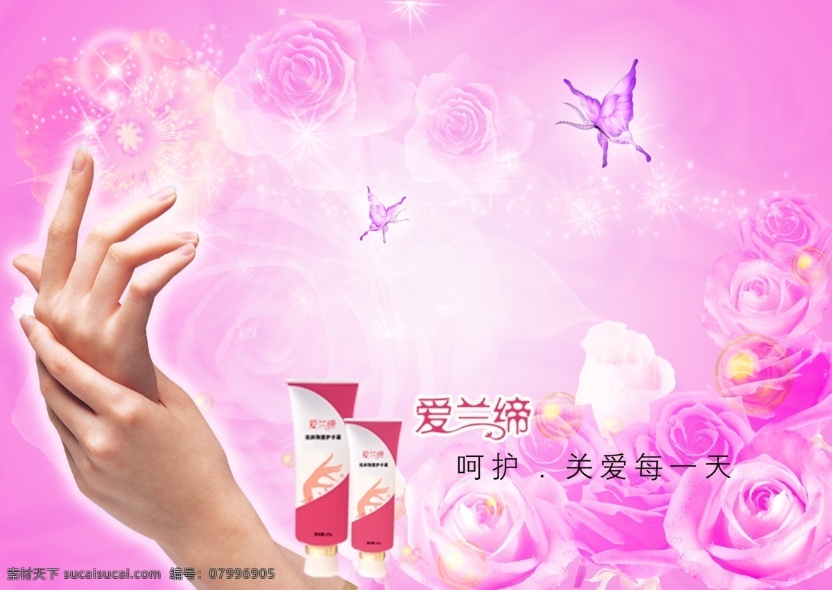 美容背景模板 背景 紫紅色 色彩斑斕 清新 明亮 手 美容品 蝶舞 花 花香 花語 花卉 星光閃爍 光影 芳芬 芳菲 絢麗多彩 溫馨 色彩世界 幻彩背景 背景模板 其他模版 廣告設(shè)計模板 源文件
