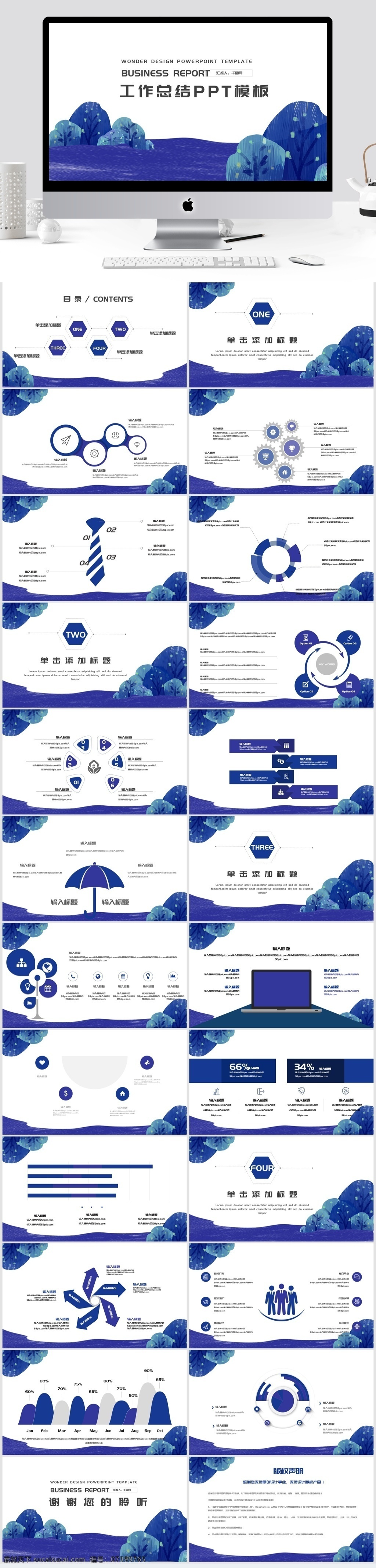 蓝色 手绘 月度 工作总结 计划 模板 工作汇报 工作计划 商业计划 蓝色创意 蓝色简约 培训 通用模板 工作 总结 汇报 述职 报告 下半年 半年度 销售 年月周 季度 业绩 财务 商务 会议