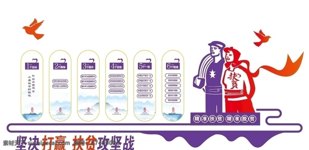文化墻圖片 文化墻 堅決 打贏 扶貧 攻堅戰(zhàn)