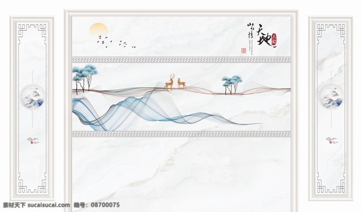 新 中式 抽象 山水 裝飾畫 石來運(yùn)轉(zhuǎn) 金色麋鹿 山水裝飾畫 新中式水墨水 新中式裝飾畫 新中式背景 現(xiàn)代山水畫 禪意山水 水墨 飛鳥 抽象山水 意境山水 禪 背景墻 山水背景 水墨山水 中式山水 大氣背景 寫意山水 中國 山水寫意 中式背景 黑白山水 水墨意境 分層