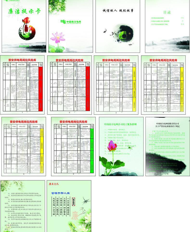 廉潔 畫冊 荷花 青色 手冊 水墨 竹葉 矢量 模板下載 廉潔畫冊 矢量圖 其他矢量圖