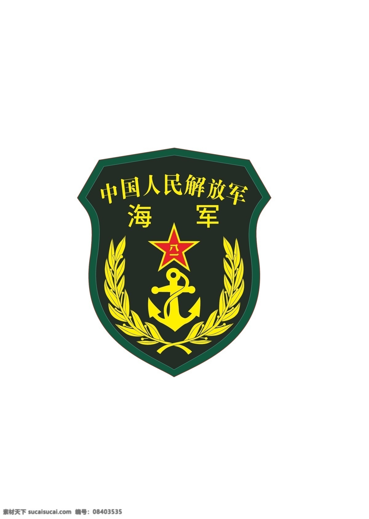 海军 臂章 党建 徽章 红色文化 标志图标 其他图标