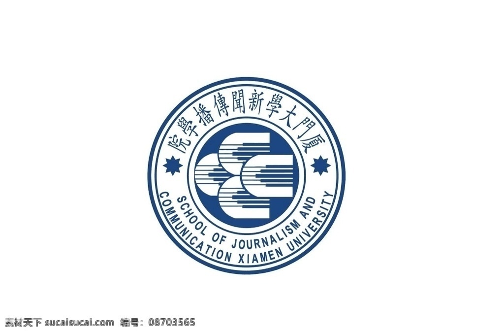 廈門大學(xué) 新聞 傳播 學(xué)院 logo 廈門 大學(xué) 學(xué)院logo 新聞傳播 學(xué)院標(biāo)志 廈大 廈門大學(xué)新 聞傳播學(xué)院 標(biāo)志logo 標(biāo)志圖標(biāo) 企業(yè) 標(biāo)志