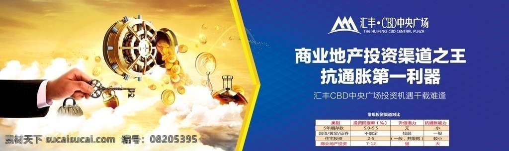 房地產燈箱 金鑰匙 開鎖 金融 房地產 燈箱 云 金色 分層