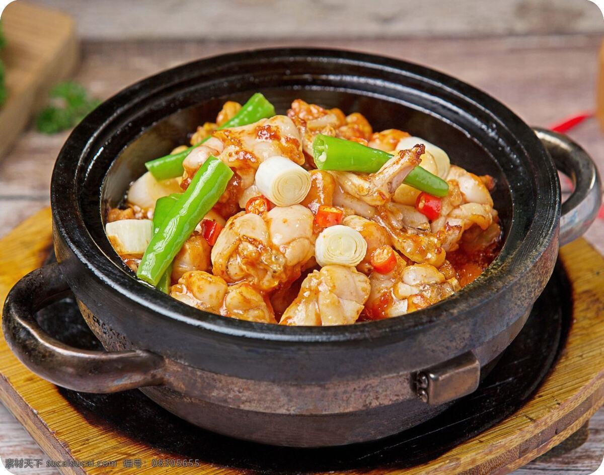 石鍋牛蛙 牛蛙 青蛙 海報 菜品 餐飲美食 傳統(tǒng)美食