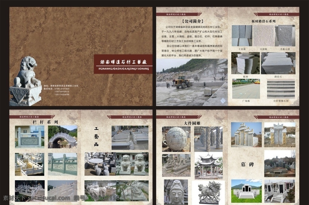 石材畫冊 文化石畫冊 文化石 磚墻 磚墻畫冊 地磚畫冊 地板畫冊 畫冊設計 大理石 高檔畫冊 經(jīng)典畫冊 畫冊版式 花崗石 人造石 圓柱 石線 雕刻 石材浮雕 雕花 砂巖工程 砂巖裝飾 浮雕裝飾 企業(yè)畫冊 公司畫冊 畫冊模板 企業(yè)形象畫冊 產(chǎn)品畫冊 產(chǎn)品宣傳冊 高檔石材畫冊 石材 工藝 畫冊 石雕 羅馬柱 柱頭柱帽柱座 洗手盆 洗臉盆 矢量