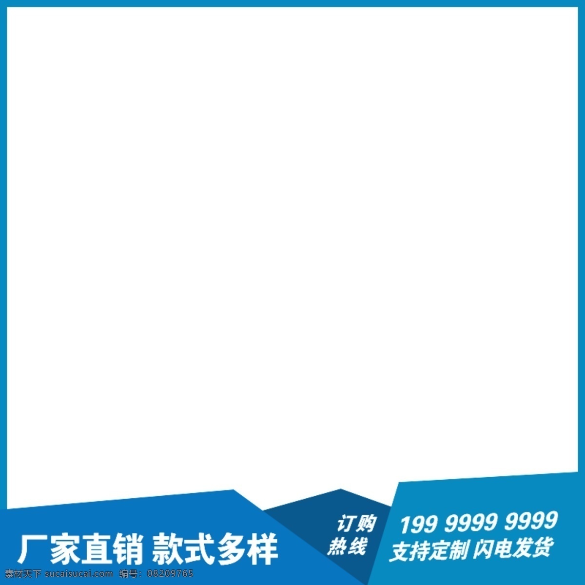 產(chǎn)品主圖 主圖模板 幾何形狀圖片 幾何形狀 藍(lán)色主圖 可編輯