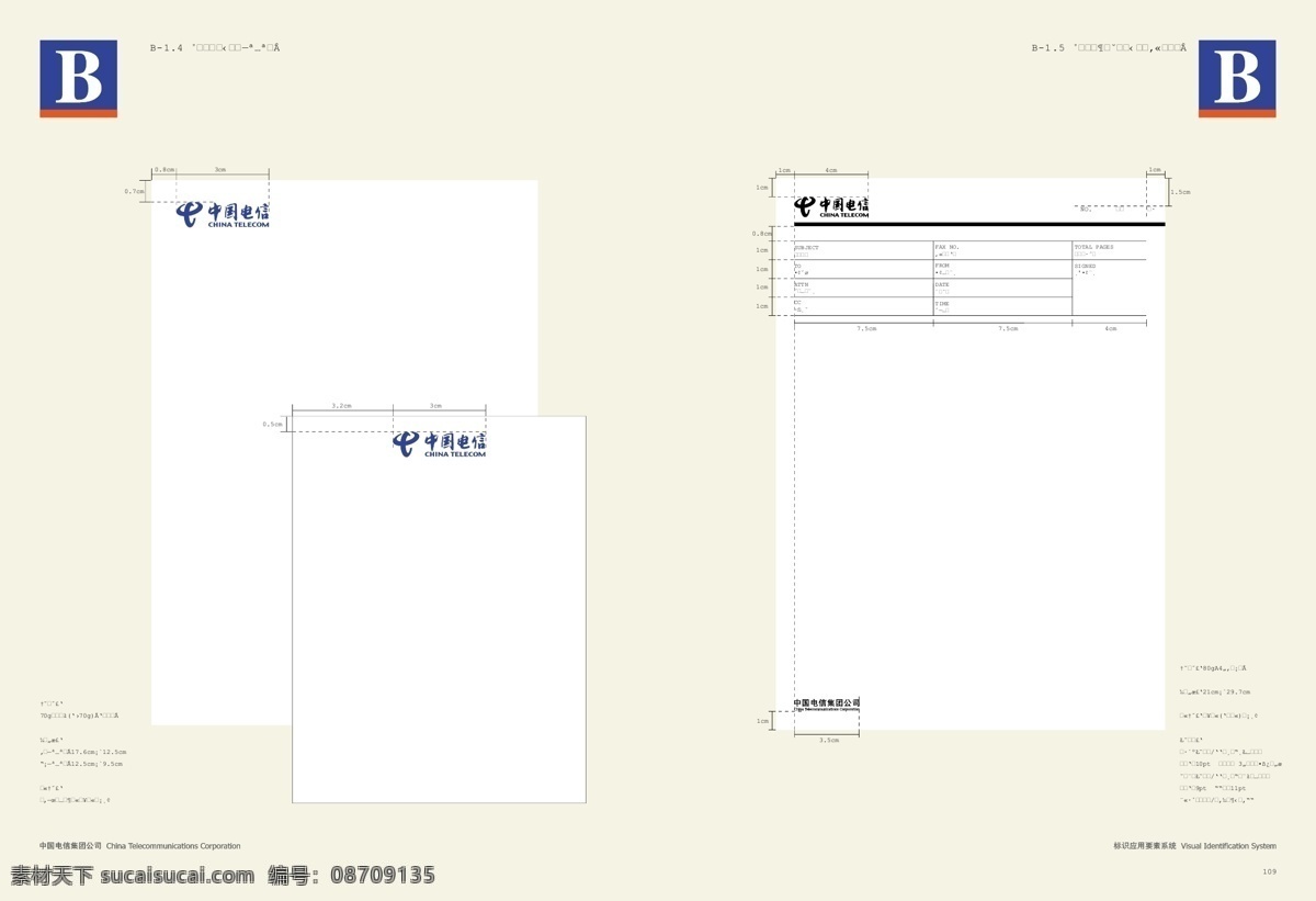 中國電信 完全 vis 格式 應(yīng)用 部分 vi寶典 vi設(shè)計 辦公系統(tǒng) 矢量 文件 矢量圖