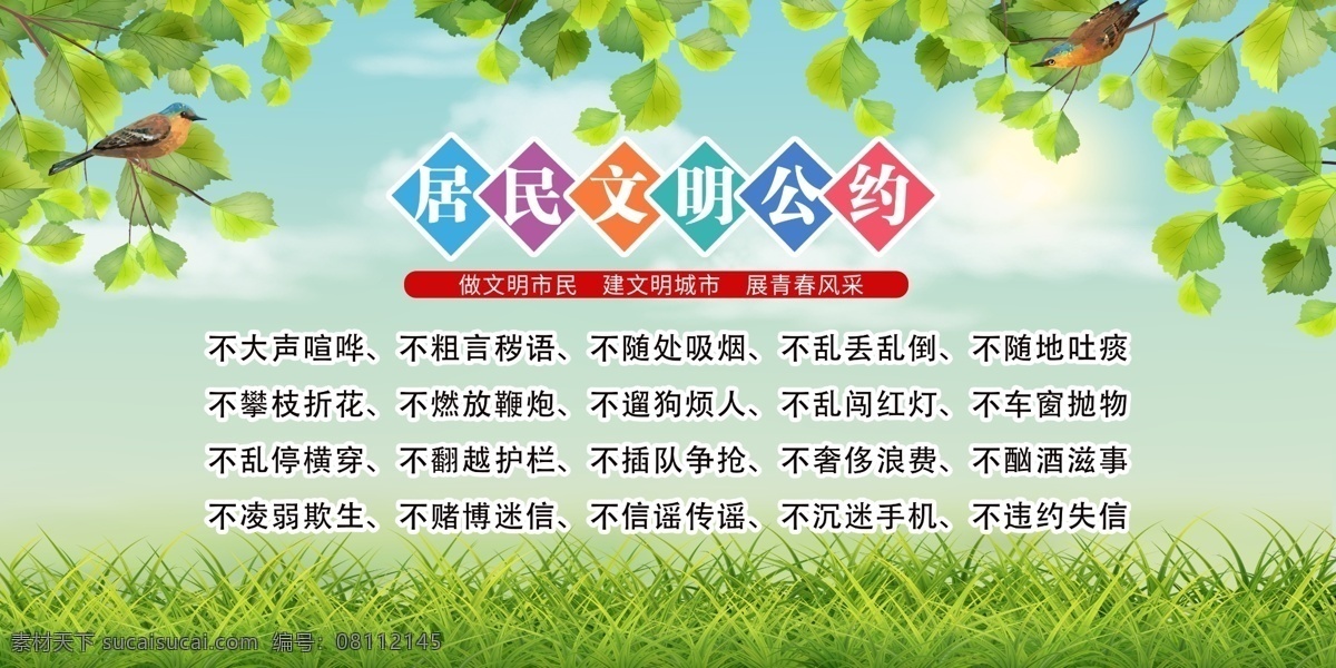 鄉(xiāng)規(guī)民約 村規(guī)民約圖片 文化墻 村規(guī)民約 文化 墻 鄉(xiāng)村文化墻 美麗鄉(xiāng)村 鄉(xiāng)村文明 宣傳展板 鄉(xiāng)規(guī)民約展板 鄉(xiāng)規(guī)民約標(biāo)語(yǔ) 鄉(xiāng)規(guī)民約圍擋 村規(guī)民約展板 村規(guī)民約標(biāo)語(yǔ) 村規(guī)民約墻繪 村規(guī)民約圍擋 鄉(xiāng)村文明展板 鄉(xiāng)村文明墻繪 鄉(xiāng)村文明圍擋 文明鄉(xiāng)村 和諧農(nóng)村 和諧社會(huì) 和諧社區(qū)