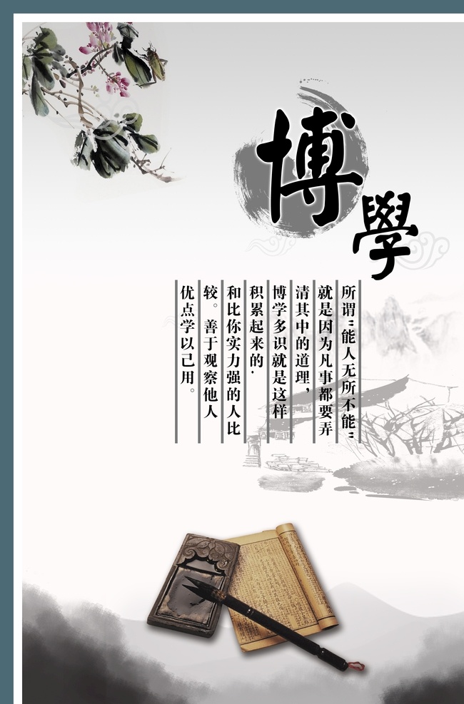 中國風(fēng)背景 博學(xué) 傳統(tǒng)文化圖片 中國風(fēng) 國潮 國潮背景 傳統(tǒng)文化 國潮風(fēng)背景 國潮舞臺(tái)背景 舞臺(tái)背景 晚會(huì)背景 會(huì)議背景 流行 古典背景 中國風(fēng)展板 中國風(fēng)會(huì)議 中國風(fēng)晚會(huì) 靜心 道 道義 悟 寧靜致遠(yuǎn) 家和萬事興 自強(qiáng)不息 心平氣和 堅(jiān)持 知足常樂 萬事如意 招財(cái)進(jìn)寶 祥和 雅趣 風(fēng)華正茂 業(yè)精于勤 天道酬勤