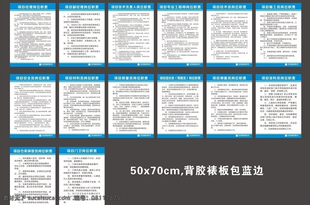 工地 制度 牌 制度牌 工地制度牌 藍(lán)色 工地規(guī)章制度 海報(bào) 展架 宣傳單 頁