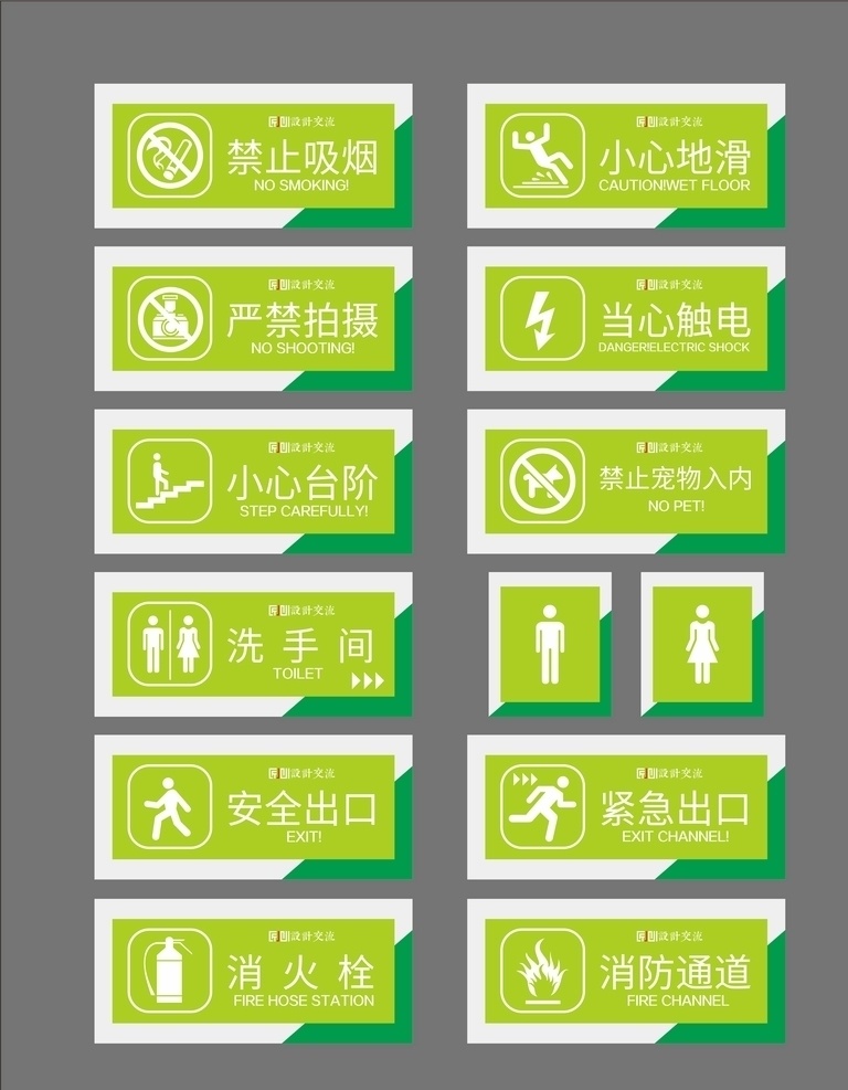 提示牌 門牌 科室牌 單位 公司 辦公室 廁所 衛(wèi)生間 男廁 女廁 洗手間 會議室 策劃部 財(cái)務(wù)室 雜物間 高端 高檔 房產(chǎn) 地產(chǎn) 醫(yī)院 酒店 旅游 導(dǎo)視牌 vi 形象 門頭 科室 禁止 吸煙 小心 地滑 嚴(yán)禁 拍攝 當(dāng)心 觸電 寵物 臺階 安全 出口 緊急 消火栓 消防 通道