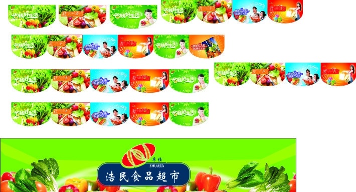 水果 蔬菜 招牌 吊旗 水果吊旗 蔬菜吊旗 美女 光照 發(fā)光體 各類水果 各類蔬菜 字的設(shè)計 矢量
