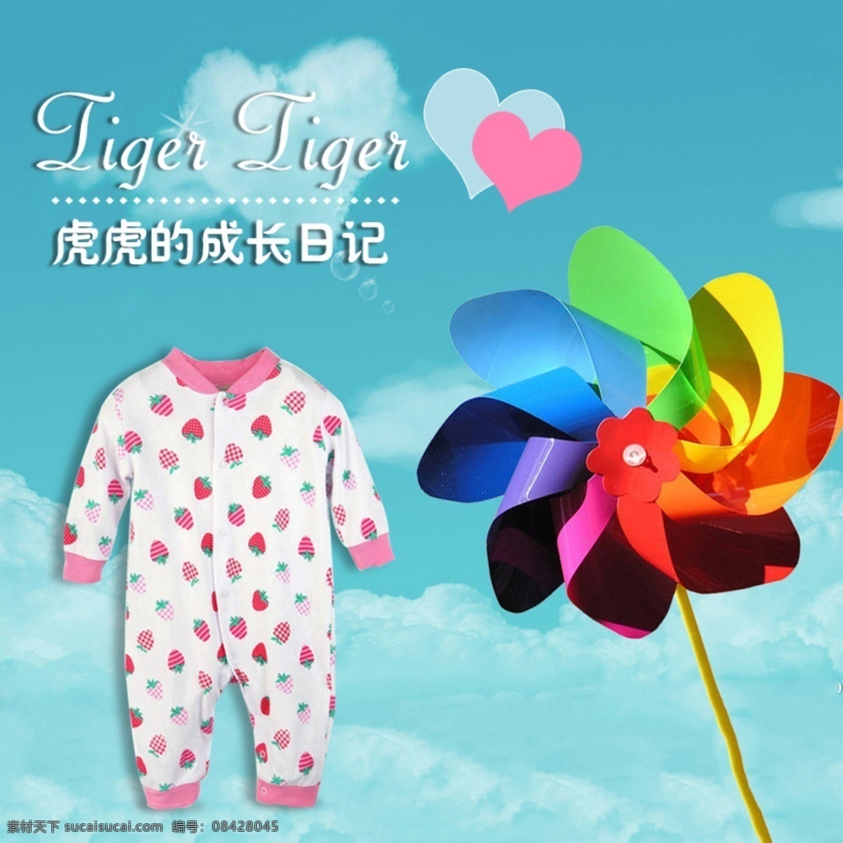 寶寶爬服 爬服 主圖 天空 風車 青色 天藍色