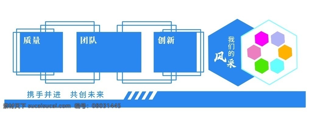 企業(yè)風(fēng)采圖片 黨員風(fēng)采 我們的風(fēng)采 員工天地 教師風(fēng)采 員工照片墻 展示墻 照片墻 精英風(fēng)采 榮譽(yù)墻 優(yōu)秀黨員 黨員模范 模范員工 企業(yè)文化墻 形象墻 愛心墻 企業(yè)照片墻 企業(yè)風(fēng)采 員工照片 企業(yè)文化 展示廳 名師風(fēng)采 幼兒園照片墻 榮譽(yù)展示 精英風(fēng)采墻
