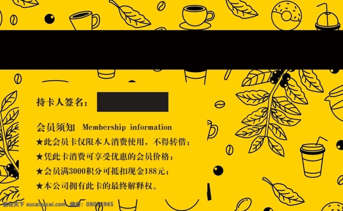 黃色 通用 vip 會(huì)員 模板 優(yōu)惠 會(huì)員卡 大氣 卡片 高級(jí) 貴賓卡 viph會(huì)員 尊貴特權(quán) 會(huì)員專享 會(huì)員卡模板