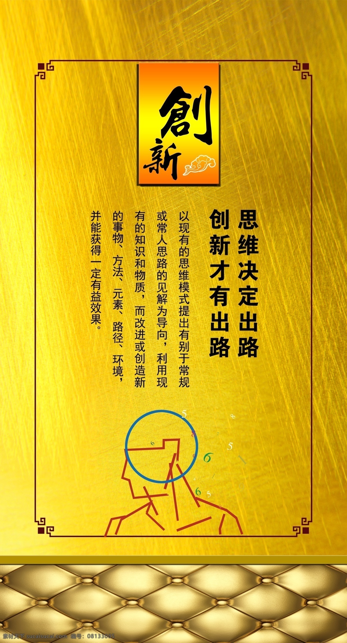 企業(yè)文化掛圖 企業(yè)文化 企業(yè)精神 創(chuàng)新 勵(lì)志 標(biāo)語(yǔ)