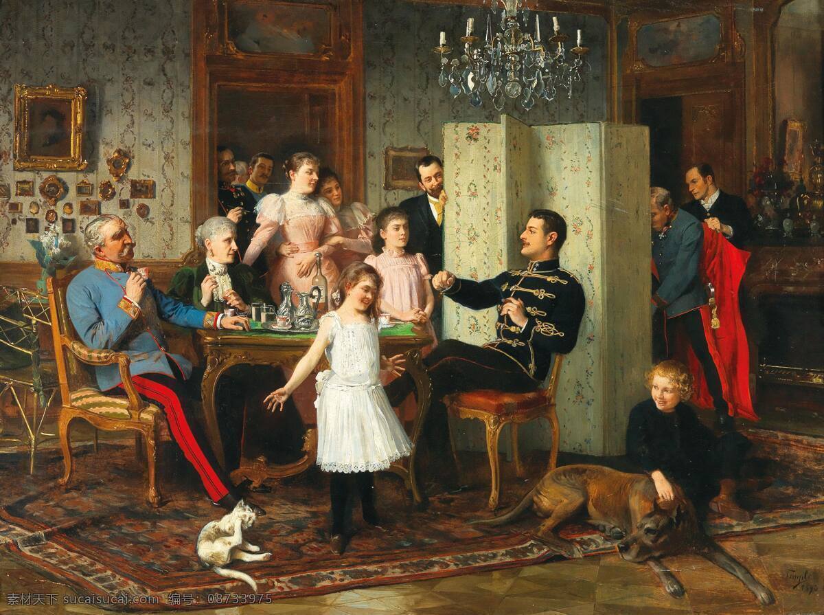 汉斯 坦普尔作品 奥地利画家 家族聚会 军人 谈笑风声 老夫人 小姑娘 妇人 19世纪油画 油画 文化艺术 绘画书法